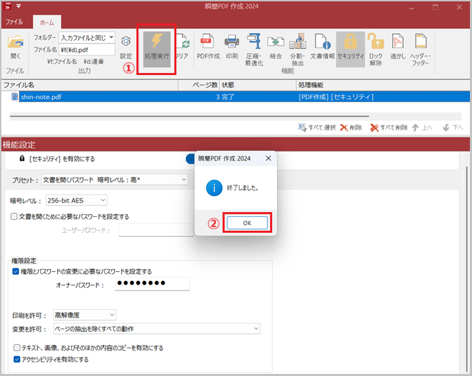 shunkan_sakusei2024_copy02.png