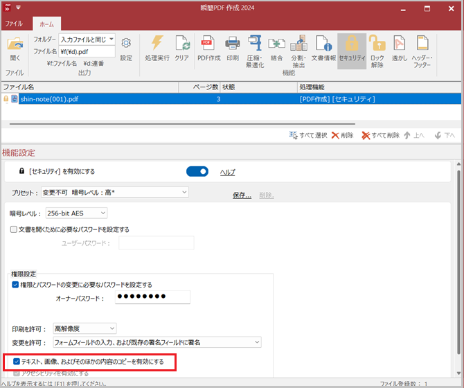 shunkan_sakusei2024_copy04.png