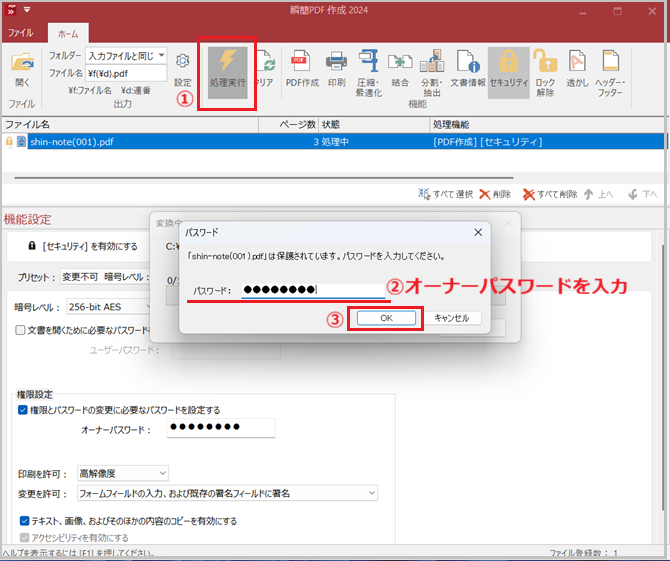 shunkan_sakusei2024_copy05.png