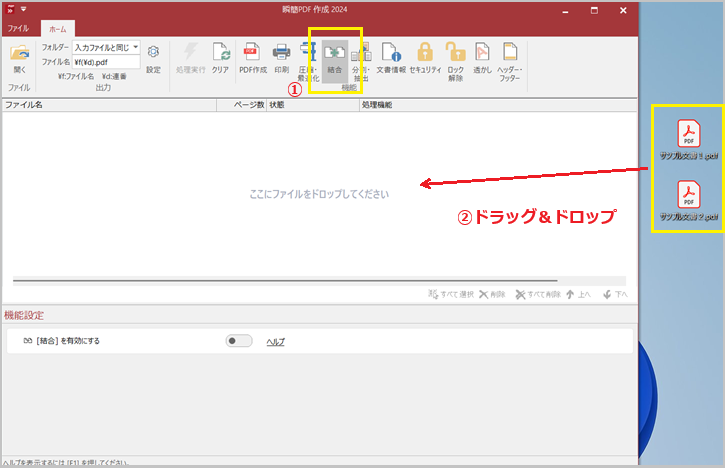 shunkan_sakusei2024_join_01.png