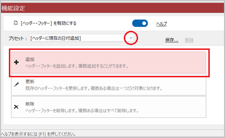 shunkan_sakusei2024_page02.png