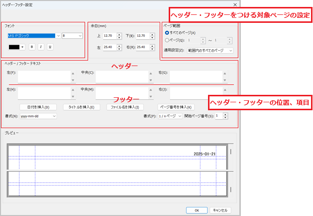 shunkan_sakusei2024_page03.png