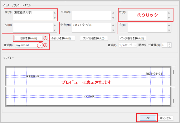 shunkan_sakusei2024_page04.png