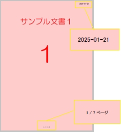 shunkan_sakusei2024_page05.png