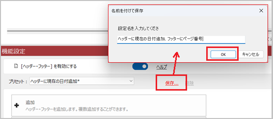 shunkan_sakusei2024_page06.png
