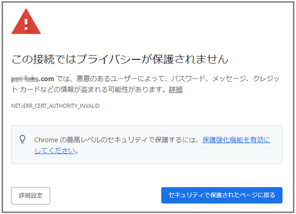 ssl-err-chrome.png