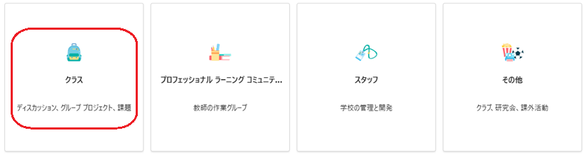 teams-01-01.png