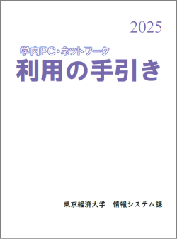 tebiki-2025.png