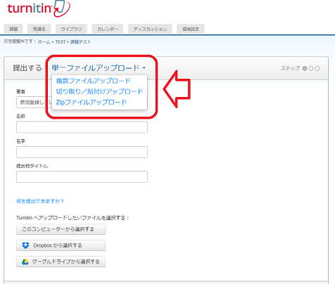 turnitin-upload.png