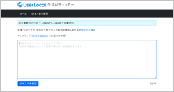 userlocal2.png
