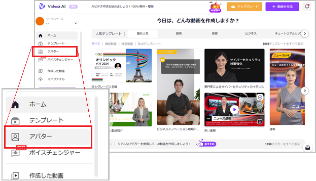 vidnoz1-4.png