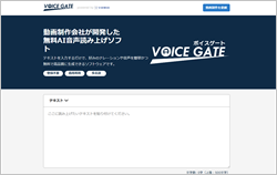 voicegate.png