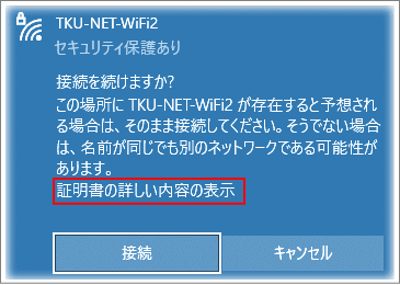 win10-wifi2-4_02.png