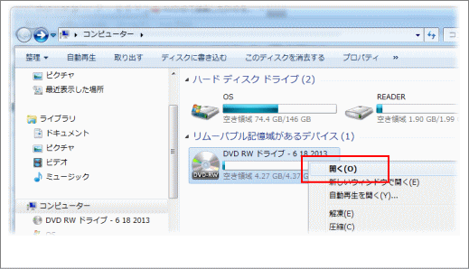 Avchd形式動画のdvdを見る方法 Pc利用tips集 パソコン教室の利用