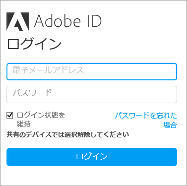 Adobeのストレージサービスの利用方法 Pc利用tips集 パソコン教室の利用 利用方法 東京経済大学情報システム課
