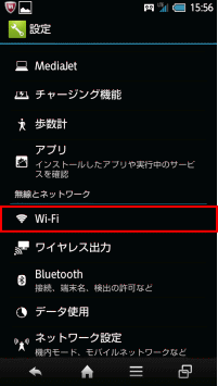 Androidでの本学無線lan Wi Fi の接続方法 無線lan Wi Fi 情報コンセントの利用方法 各利用方法 マニュアル 利用方法 東京経済大学情報システム課