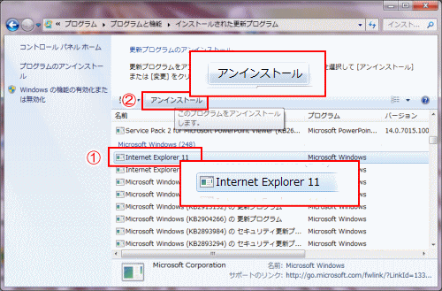 ie11 を ie10 に 戻す windows7