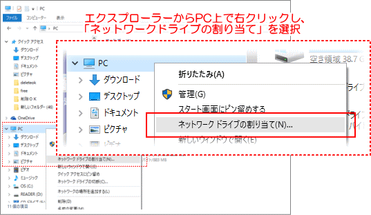 ネットワーク ドライブ Win10