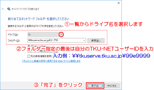 ネットワーク ドライブ Win10