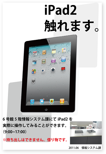 ipad2.png