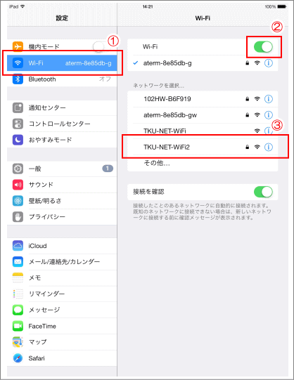 wifi è¨­å®š ipad â€