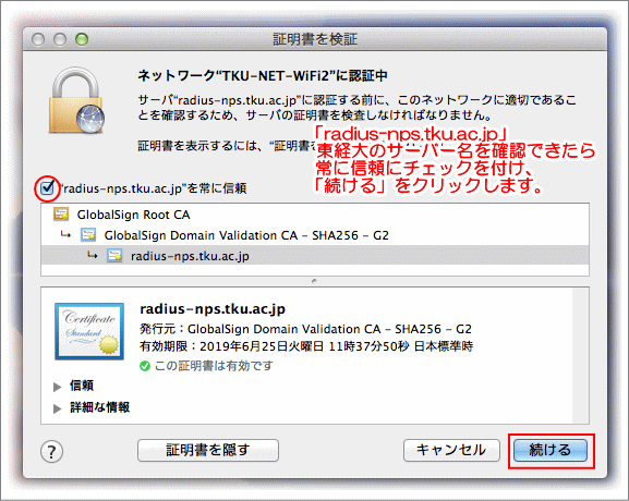 mac-wifi2-5.png