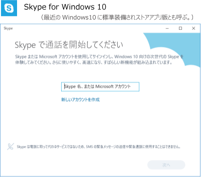 skype_2017_02.png