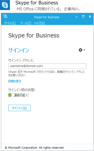 skype_2017_04.png