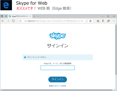 skype_2017_05.png
