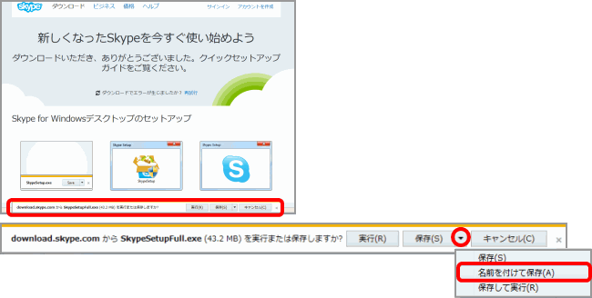 Skypeの利用方法 ソフトの利用方法 各利用方法 マニュアル 利用方法 東京経済大学情報システム課