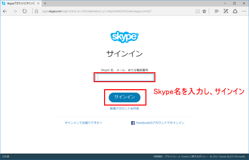 skype_web_01.png