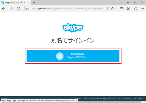 skype_web_02-1.png