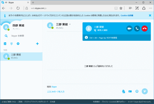 skype_web_12.png