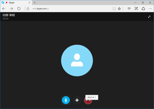 skype_web_14-1.png