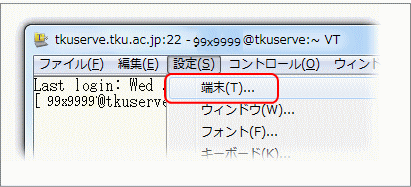 ttssh-utf8-05.png