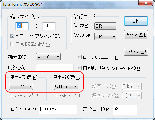 ttssh-utf8-06.png