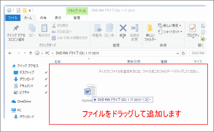 Dvd 書き込み windows10