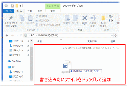 Dvd 書き込み windows10