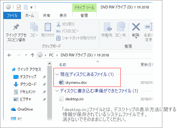 Windows 10でcd R Rwやdvdに書き込む方法 メディアの利用 各利用方法 マニュアル 利用方法 東京経済大学情報システム課