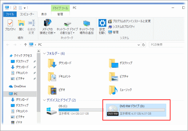 Windows 10でcd R Rwやdvdに書き込む方法 メディアの利用 各利用方法 マニュアル 利用方法 東京経済大学情報システム課