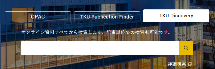 TKU_Discovery