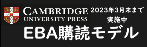 CambridgeEBA