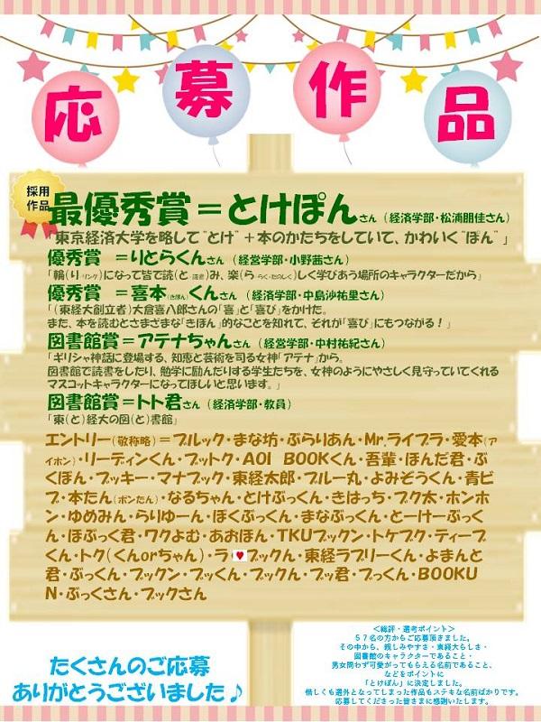 応募作品一覧.jpg