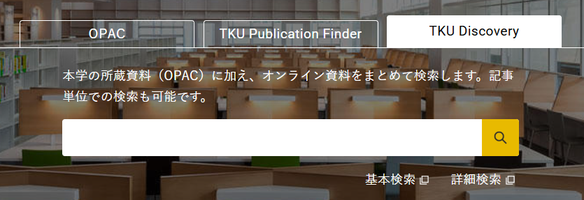TKU_Discovery
