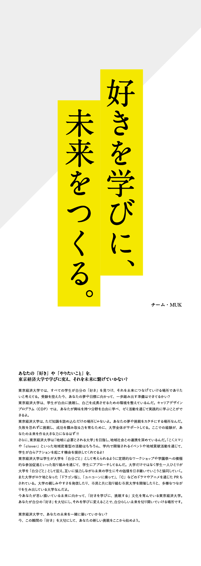 コピー案2