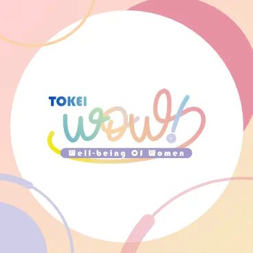 女性にとって居心地のいい毎日をつくる東経大WOW!プロジェクト