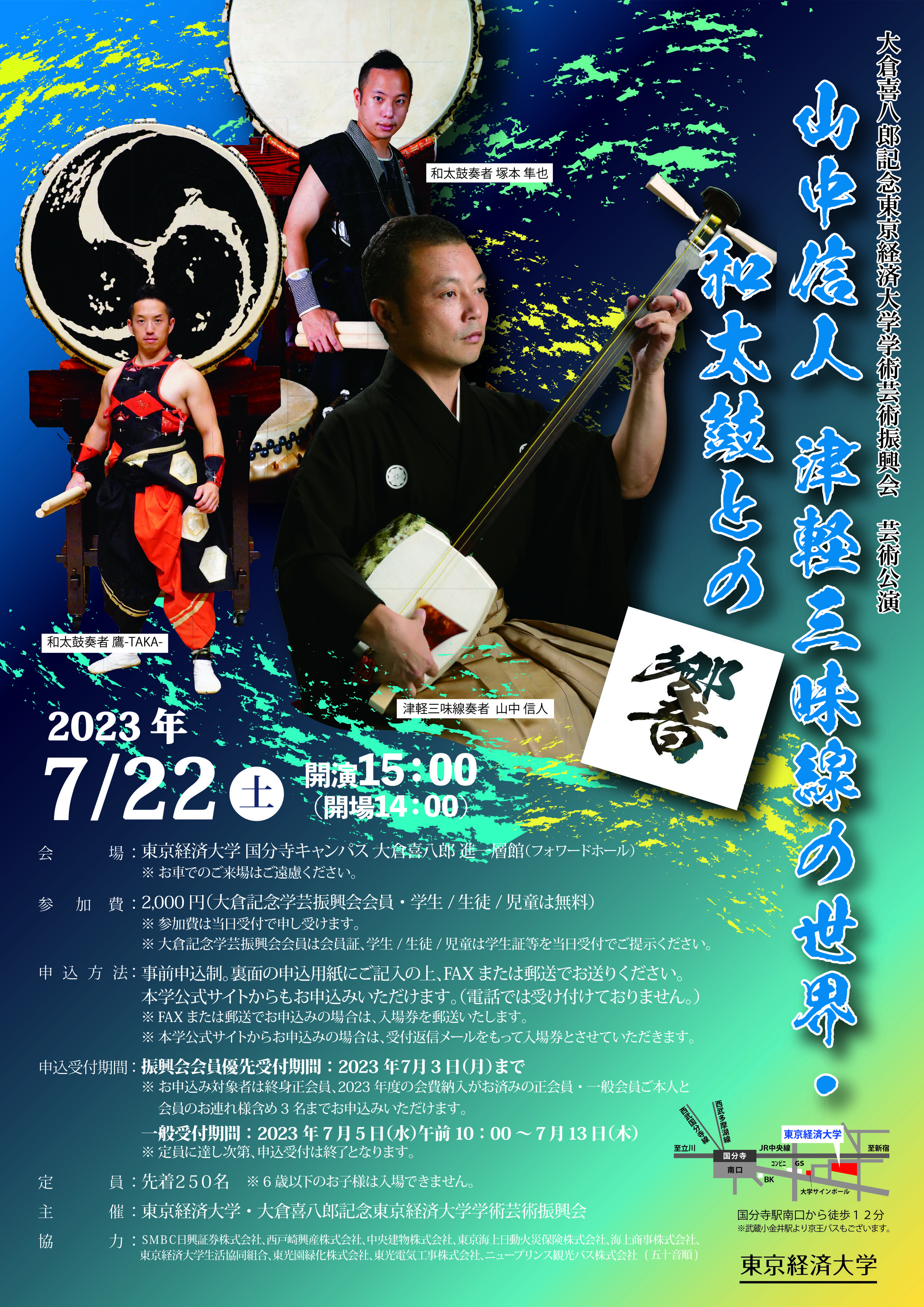 7/22大倉チラシ表