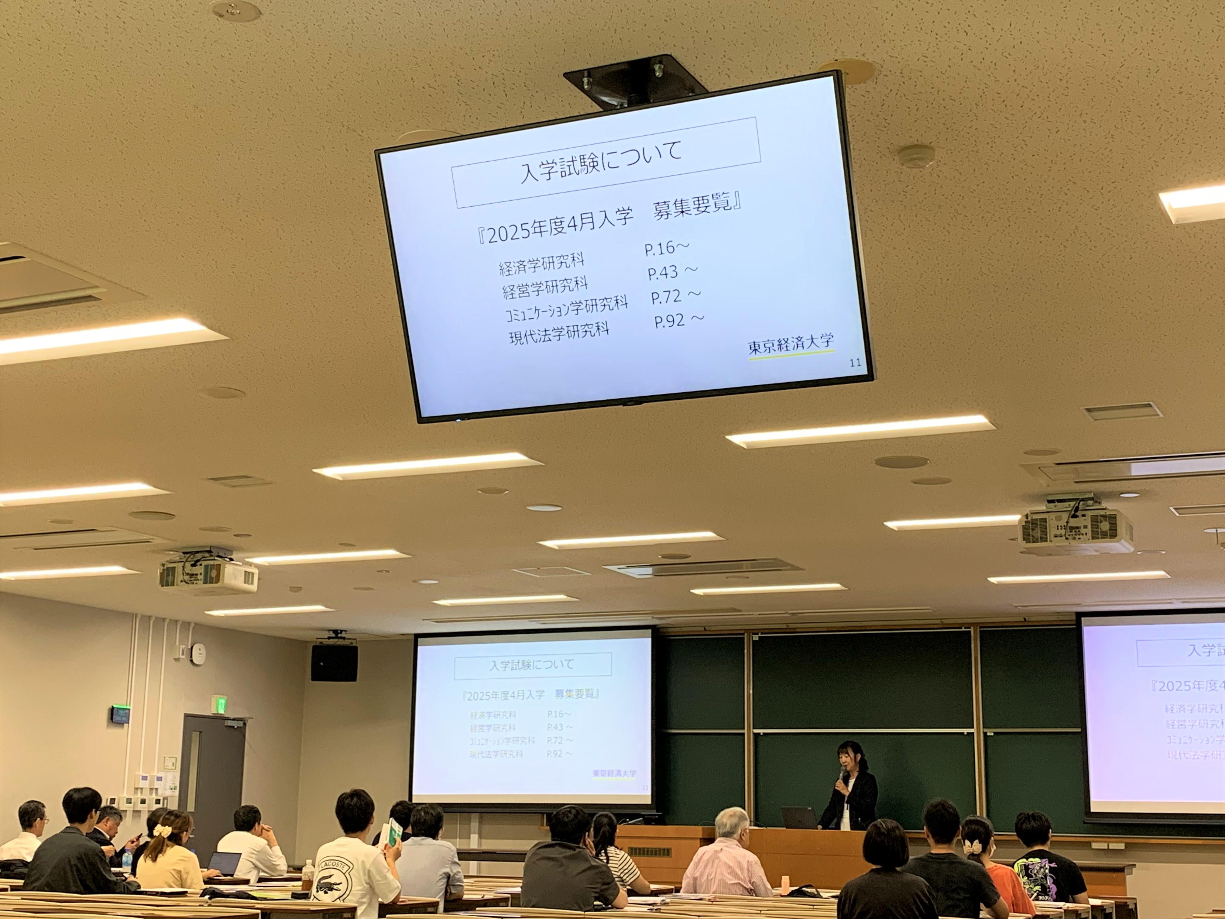 説明会の様子