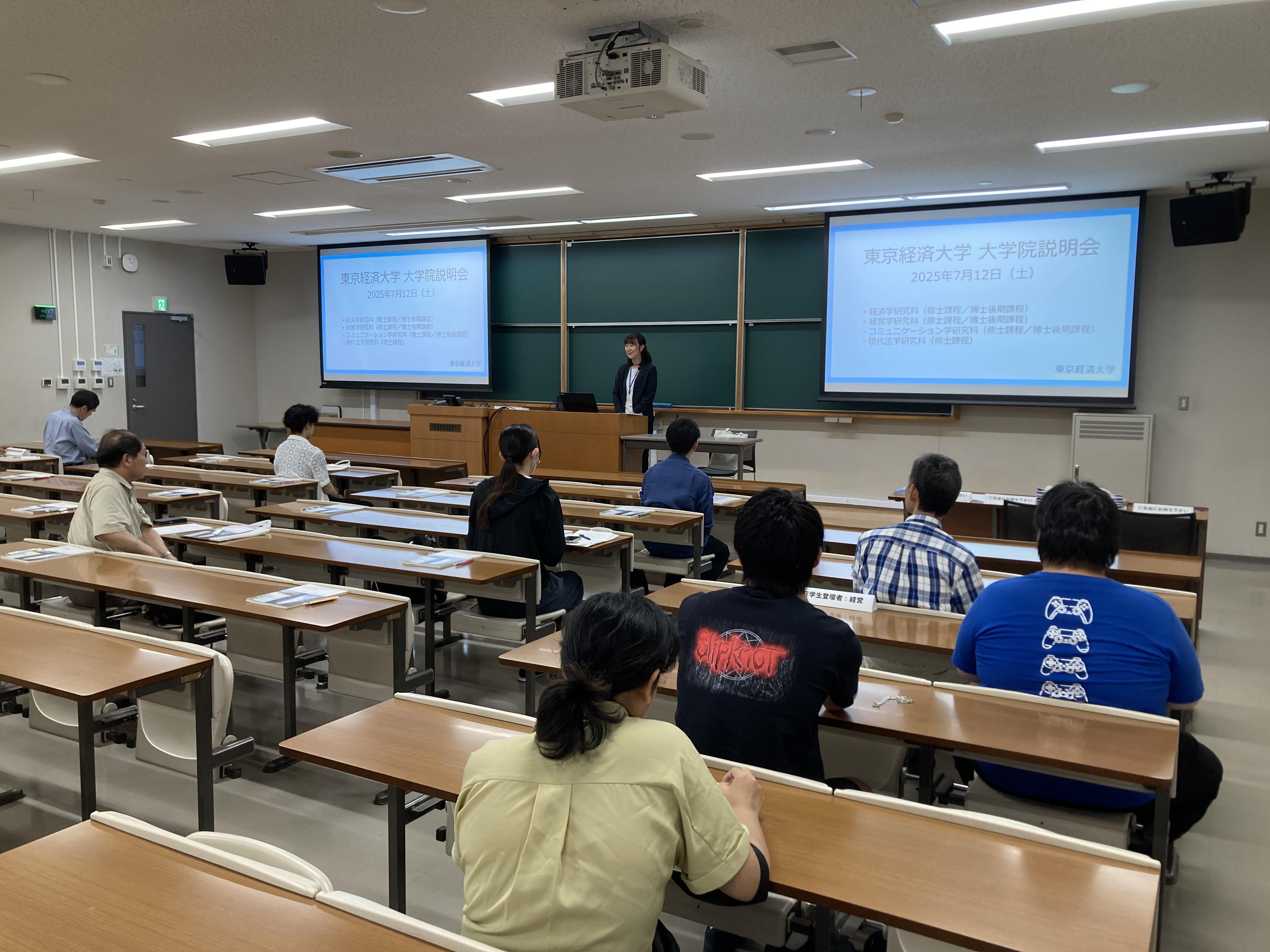 説明会の様子
