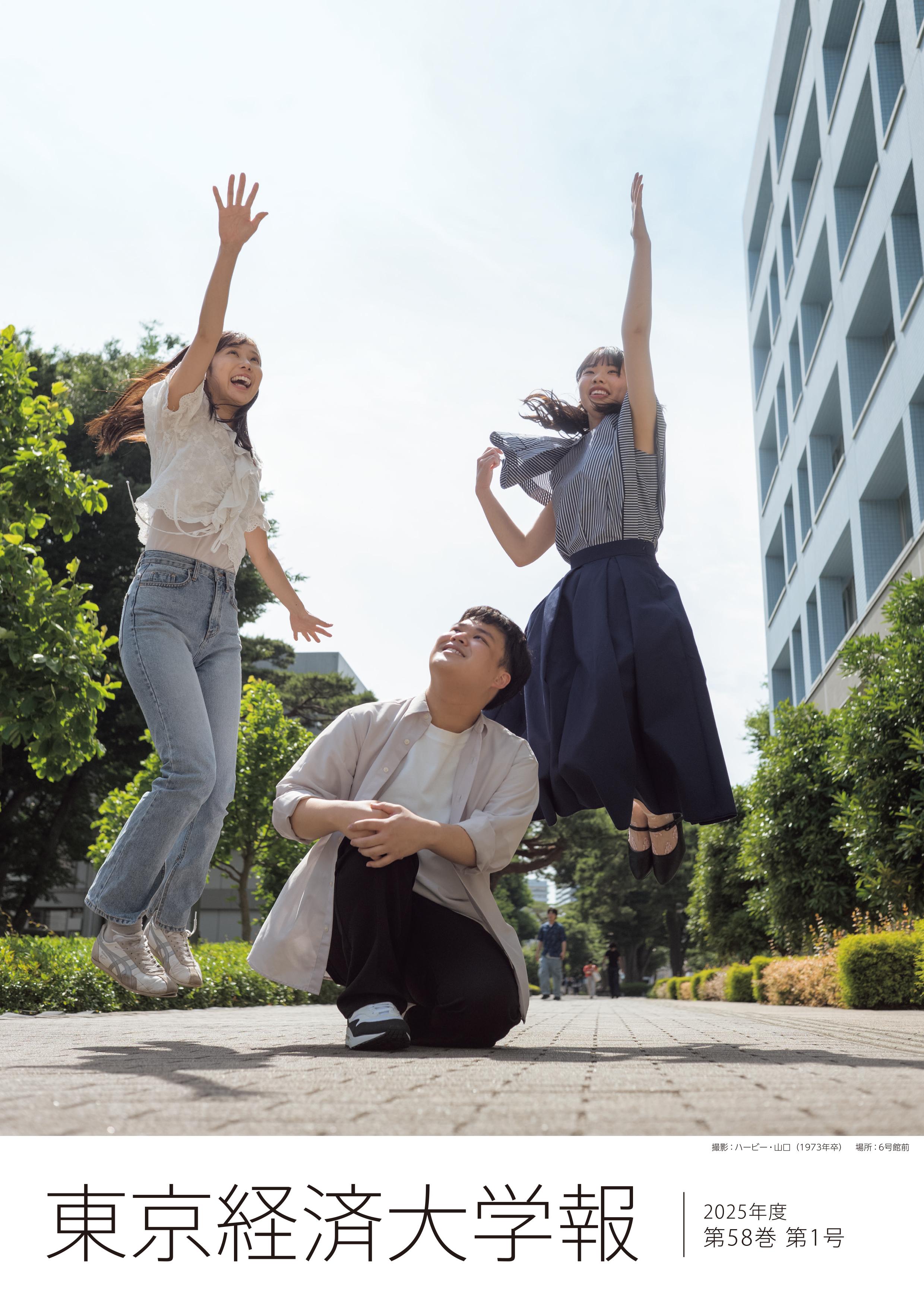 大学報7月号